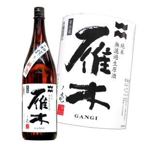 純米無濾過 雁木 ノ壱 純米生原酒 1800ml 山口 八百新酒造 がんぎ