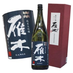 純米大吟醸 無濾過 雁木 　ゆうなぎ DX　1800ml　化粧箱入り　山口　八百新酒造　がんぎ