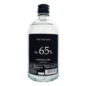 High Alcohol Spirits 65%  500ml ハイアルコール スピリッツ ウォッカ　広島　中国醸造 高濃度 アルコール消毒