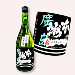 本洲一 無濾過純米吟醸 720ml 広島 純米酒 本州一