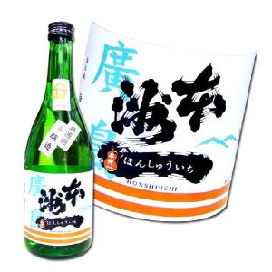 本洲一 無濾過 本醸造 720ml 広島 本州一