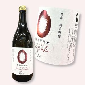 2026.4月 入荷しました！ 亀齢 純米吟醸 原形精米 磨き migaki 2026