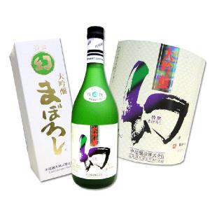 2025年11月 入荷しました！ 純米大吟醸原酒 幻 黒箱 720ml まぼろし