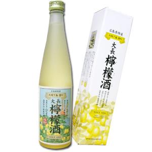 果実酒 広島 大長檸檬酒 500ml　8度　化粧箱入り　れもん　レモン