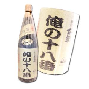 芋焼酎　特別限定　薩摩本家　俺の十八番 1800ml　25度｜hiroshimatsuya