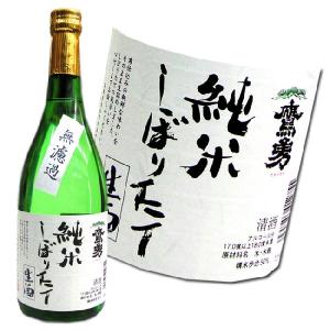 鷹勇 斗瓶囲い 大吟醸 出雲杜氏 坂本 720ml 箱入り 鳥取 大谷酒造 : 米