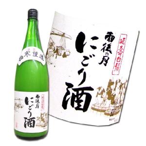 広島 雨後の月 にごり酒 1800ml 火入 うごのつき