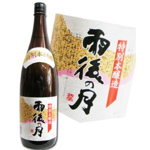 雨後の月 特別本醸造 1800ml 広島 相原酒造 うごのつき