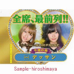 ぱちんこAKB48 挿し札 チームサプライズ〜第14弾〜デッサン〜 M-14
