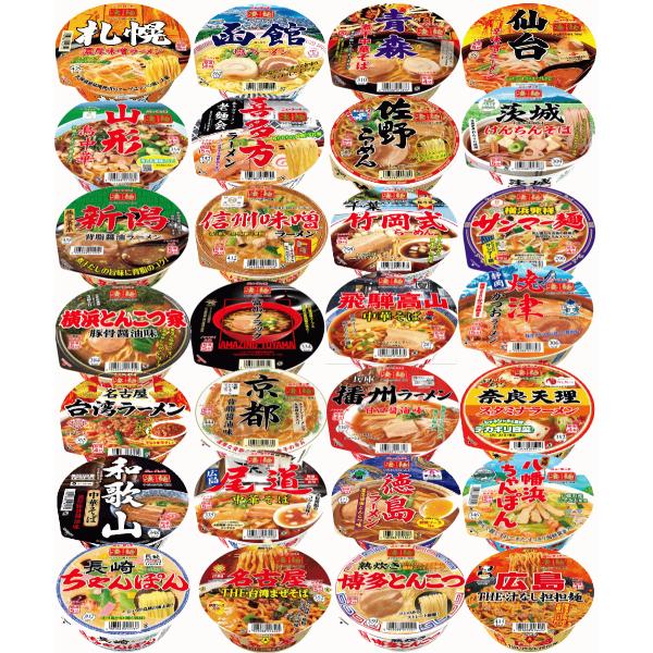 【カップ麺】【ご当地ラーメンの決定版】凄麺シリーズ × まとめ買いセット！ヤマダイ ニュータッチ 凄...