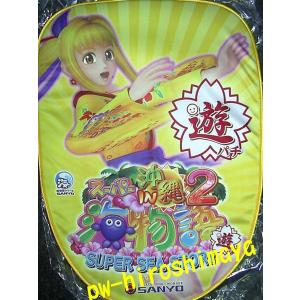 海物語 いすカバー5枚 おまかせセット 新品 送料無料 : 株式会社広島屋
