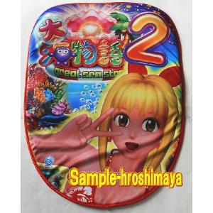 海物語 いすカバー5枚 おまかせセット 新品 送料無料 : 株式会社広島屋