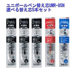 三菱鉛筆 ボールペン ボールペン替芯 UMR−1 黒 水性ゲル 径0