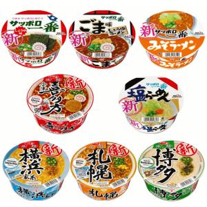 サッポロ一番 カップ麺 塩ラーメン ごま味 味噌 しょうゆラーメン 12食セット