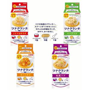 【缶詰】【50周年 記念企画】いなば食品 缶詰めとクラッカー ツナクランチ 60g ツナマヨサラダ、ハーブツナ、ホットチリ、和風ツナ 4種セット ポスト投函