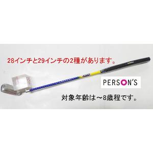 在庫処分 PERSON'S(パーソンズ) ジュニア パター 軽量カーボン仕様・新品　28インチ・右利き・8歳まで 関東圏送料無料。一部有料エリアもあります。