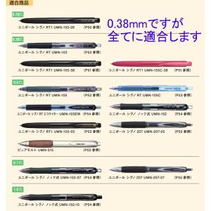 三菱鉛筆 uni ゲルインク ボール シグノ ...の詳細画像1