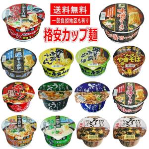 新着 格安カップ麺 スナオシ レギュラーサイズ 12個 セット