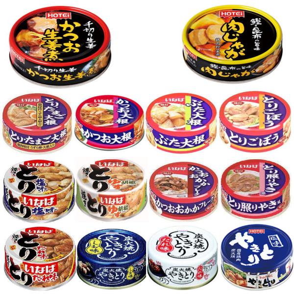 【新発売】 12種 ホテイフーズ いなば食品 宝幸 缶詰 セット 焼き鳥 惣菜缶詰め 12缶セット ...