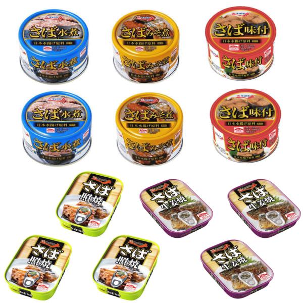 【新発売】 キョクヨー サバ缶詰 さば缶詰 5種12缶セット 味噌煮 味付け 水煮 生姜焼き 照焼き...