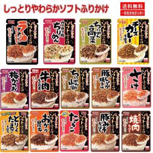 ごはんに味噌汁 新着 丸美屋 しつとりやわらか ソフトふりかけ ごはんのおともに 28袋セット 関東圏送料無料｜hiroshimaya-pachi