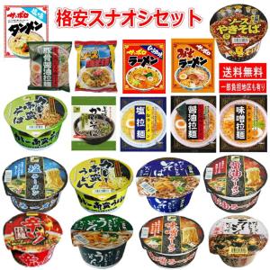 ラ王 カップ麺 4種12個セット 詰め合わせ 日清 カップラーメン 人気