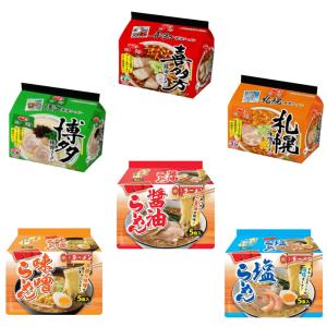 激安 袋麺ラーメンセット3種類　各6袋（1袋5食入り　30食分）　90食分 激安 袋麺ラーメンセット3種類 各6袋（1袋5食入り 30
