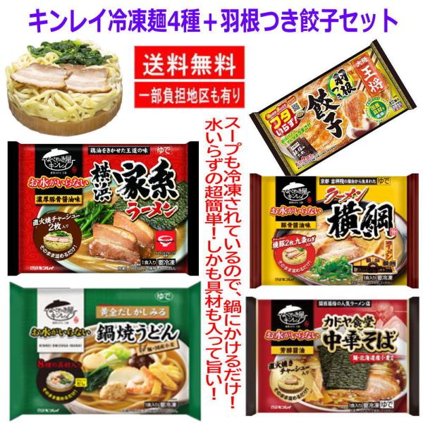 【新発売】 冷凍食品 5袋セット 水のいらない冷凍麺 横綱ラーメン カドヤ食堂 中華そば 横浜家系 ...