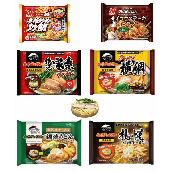 キンレイ 冷凍食品 6袋 水のいらない冷凍麺  鍋焼きうどん 横綱ラーメン 札幌味噌ラーメン 横浜家...