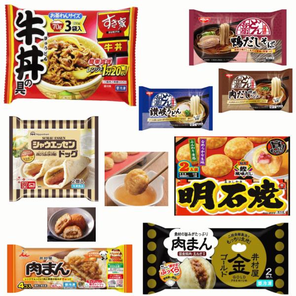 【新発売】 冷凍食品 8種 すき家牛丼の具 シャウエッセンドッグ 肉まん うどん そば 明石焼き 関...