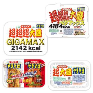 新着ペヤング 超超超超超超大盛 ペタマックス GIGA MAX 超大盛 2個 詰め合わせ4種セット 関東圏送料無料