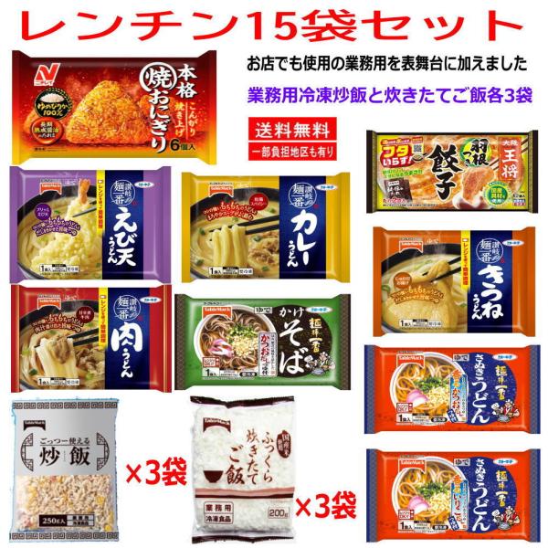 新着 冷凍食品 テーブルマークの業務用冷凍 炒飯 炊きたてごはん うどん そば 羽根つき餃子 焼きお...