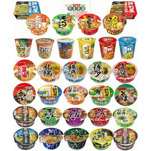 凄麺 新着 ご当地カップ麺 繁盛店ラーメン 63個セット ヤマダイ 寿がき