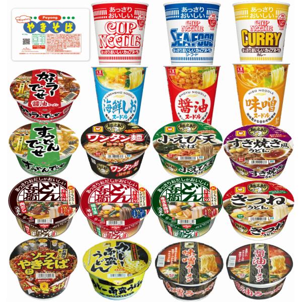 カップ麺コスパ満点格安 20種セット 日清食品 東洋水産 スナオシ 大国食品 マルカ食品 明星食品 ...