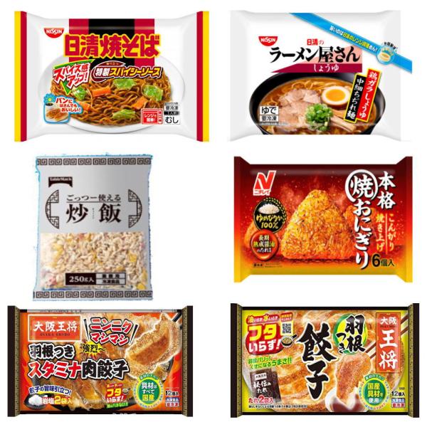 新着 冷凍食品 コスパに優れた 満ぷく10袋セット 日清冷凍ラーメン 焼きそば 王将羽根つき餃子 焼...