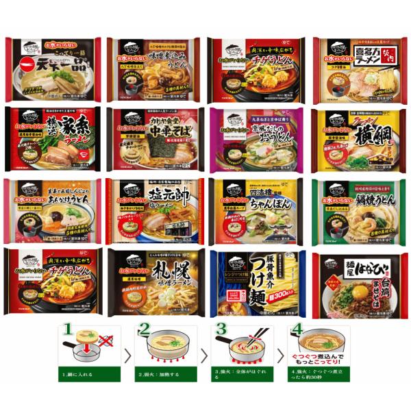 【新発売】 冷凍食品 キンレイ 冷凍麺 バラエティー 8袋 冷凍うどん 鍋焼き 牛すき 味噌煮込み ...