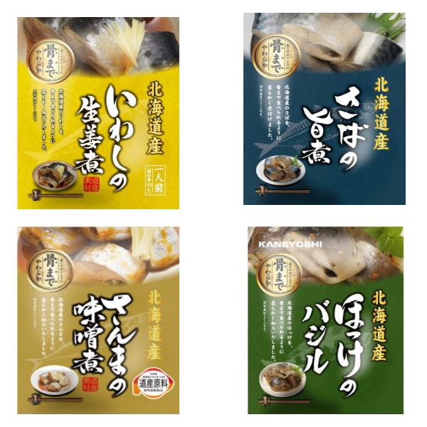 兼由 北海道根室の海の幸 レトルト お魚のおかず セット 4種 全国送料無料 さんま さば いわし ...
