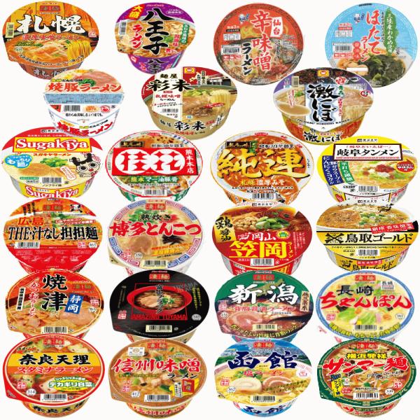 【改廃のお知らせ】 ザワつく金曜日 カップ麺決定戦 エントリーされた20選 ヤマダイニュータッチ 寿...