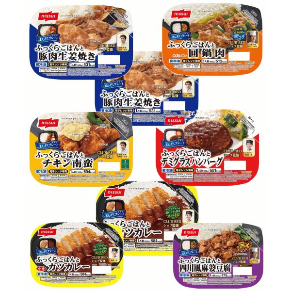 【冷凍 弁当】【一部休売】ニッスイ ご飯が美味しい ワンプレート弁当 8個 おまけ付き ハンバーグ、...