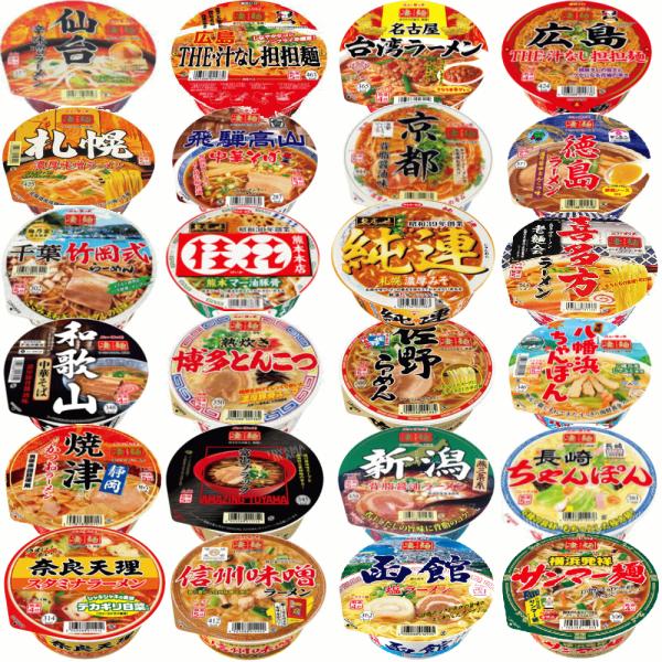 【新発売】  ご当地カップ麺特集 24種 ヤマダイニュータッチVS サンヨー食品名店の味　桂花　熊本...