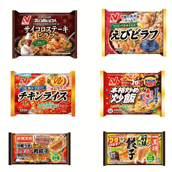 【冷凍 中華6食セット】 ニチレイ  サイコロステーキ 本格炒め炒飯 えびピラフ 完熟トマトのチキン...