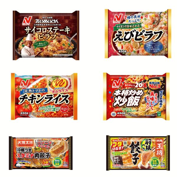 【冷凍 中華10食セット】 ニチレイ  サイコロステーキ 本格炒め炒飯 えびピラフ 完熟トマトのチキ...