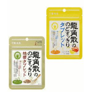 【残り僅か】【セット内容はおまかせです。期限切れで届きます】龍角散のどすっきりタブレット ハニーレモン味 抹茶ハーブ味 アソート 5個 全国送料無料｜hiroshimaya-pachi