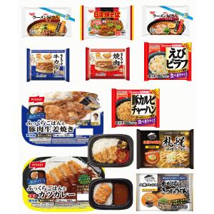 【お弁当】冷凍食品 キンレイ ニッスイ東洋水産 日清食品 冷凍麺 ふっくらごはん付きお弁当 ライスバーガー 水のいらない冷凍麺 冷凍ラーメン ピラフ 11食｜hiroshimaya-pachi