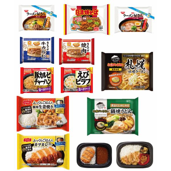 【お弁当】冷凍食品 キンレイ ニッスイ東洋水産 日清食品 冷凍麺 ふっくらごはん付きお弁当 ライスバ...