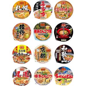 【50周年 記念特売企画】ヤマダイ ニュータッチ 凄麺 全国ご当地ラーメン 食べ比べセット (全国編) 12個 【セット買い】関東圏送料無料｜株式会社広島屋