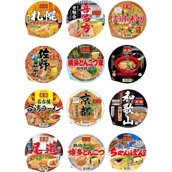 【50周年 記念特売企画】ヤマダイ ニュータッチ 凄麺 全国ご当地ラーメン 食べ比べセット (全国編...