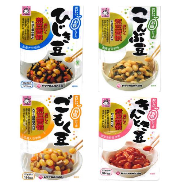【煮豆 セット】ヤマク食品 ごはんに相性の良いお豆さん おかずにもう一品。こんぶ豆 ごもく豆 ひじき...