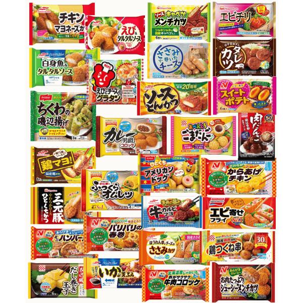 【冷凍食品 弁当のおかず】 決定版 25種セット 家飲み おうちパーティー 食卓の一品に お弁当惣菜...