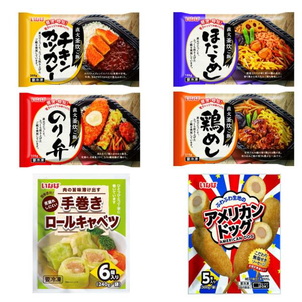 【冷凍食品】 いなば食品 冷凍弁当 ロールキャベツ あれば嬉しい コスパの12袋 のり弁 鶏めし ほ...
